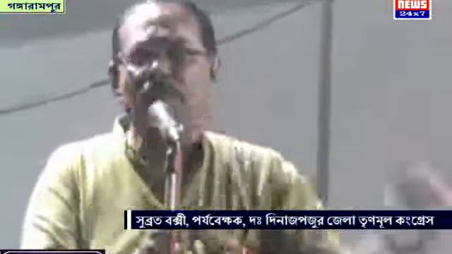 Subrata Bakshi_Gangarampur_11.07.17 смотреть онлайн