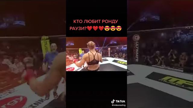 Ронда Роузи топ смотреть онлайн