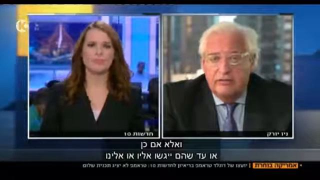 David Friedman  To Israeli Channel 10: He Won't Force A Solution On Israel