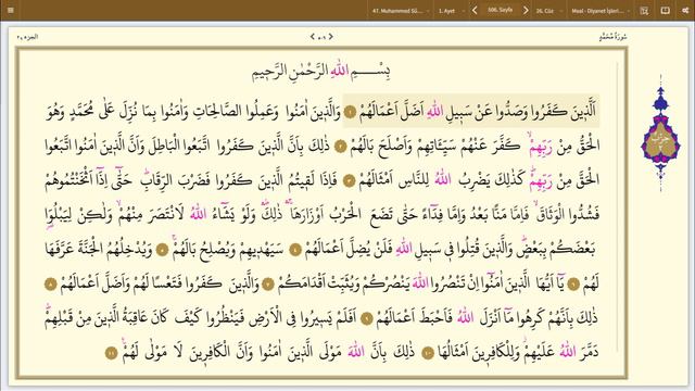 Kuranı Kerim Sayfa 506 Muhammed Suresi 1-11 26.Cüz Kuran Hatim Mukabele Quran Recitation Tilawat смотреть онлайн
