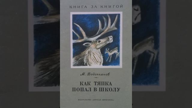 Михаил Водопьянов "Безбилетный пассажир" смотреть онлайн
