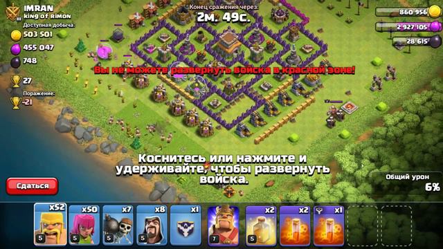 Clash Of Clans - Легендарное возвращение :D смотреть онлайн