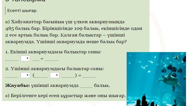 3 сынып Математика 13 04 2020ж Бекіту смотреть онлайн