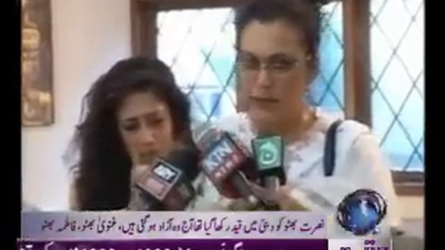 Ghinwa & Fatima Bhutto Press Briefing News Package 24 October 2011 смотреть онлайн