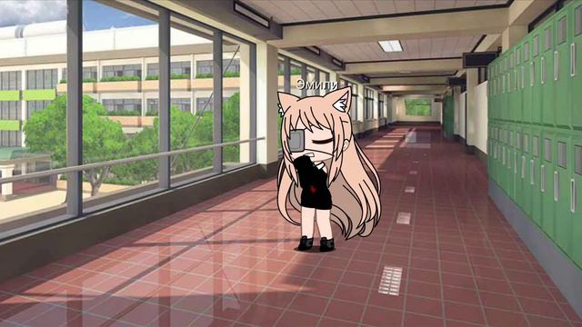 [💔]грустный момент из жизни Эмили...[💔]{♤ Gacha Club♤}