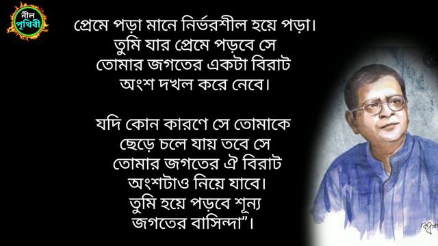 Heart Touching Quotes By Humayun Ahmed | Sad Quotes By Blue Planet |