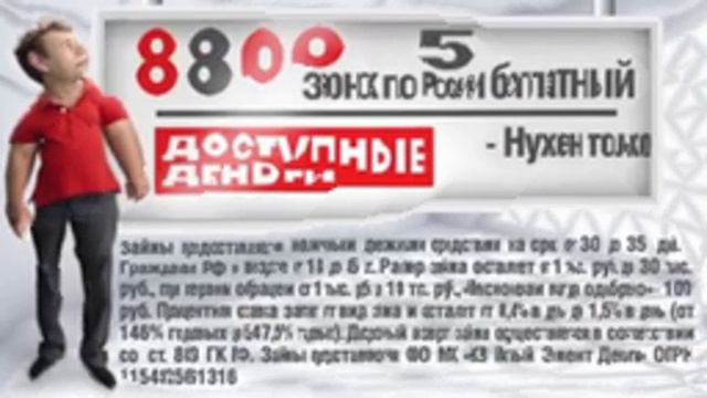 8 800-555-35-35 (ЖМЫХ) смотреть онлайн