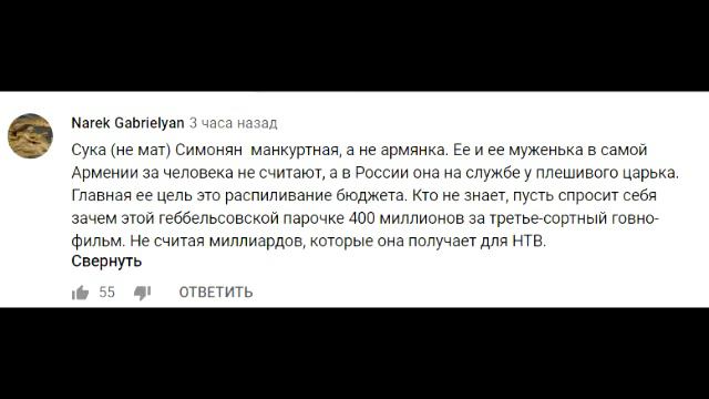 Очередной хамский выпад обрусевшей армянки Марго против мусульман смотреть онлайн