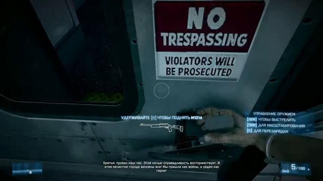Battlefield 3 часть 1 - пролог смотреть онлайн