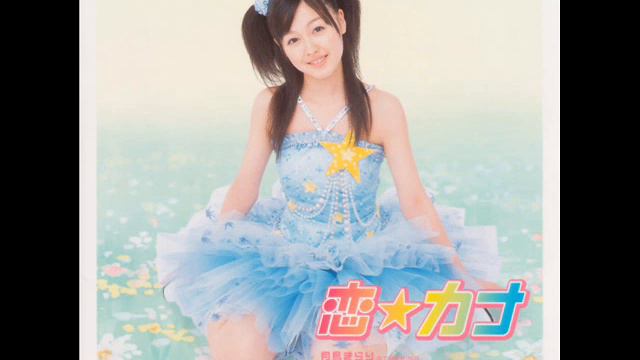 Koharu Kusumi - Koi Kana [Fandub]