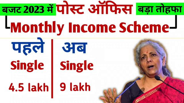 Mahila Samman Bachat Yojana | Monthly income scheme post office | Budget 2023 post office scheme смотреть онлайн