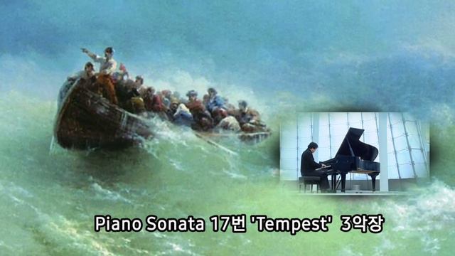 ♪ 베토벤: 피아노 소나타 No.17 'Tempest' 3 악장 (피아노- 백건우) смотреть онлайн