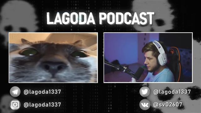 ЛАГОДА ПОДКАСТ 5 - РАБОТНИК ТВИЧА - GetCorgi | 19.08.22 смотреть онлайн