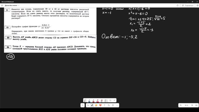 Разбор варианта №34 ОГЭ по математике из сборника Ященко 2024 смотреть онлайн