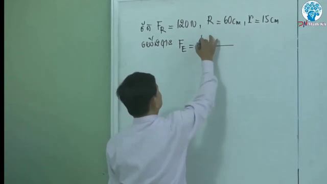 រូបវិទ្យា ថ្នាក់ទី៩ | វិញ្ញាសា សម្រាប់ត្រៀមប្រឡង  | បង្រៀនដោយ: សាស្រ្តាចារ្យ ឈួ ពុតថា |Part 13|