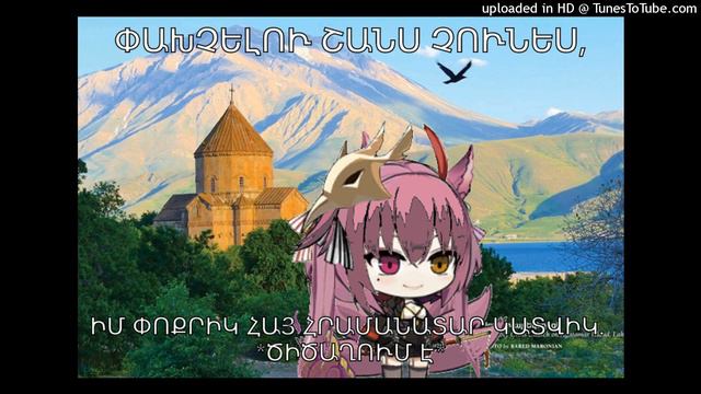 Nersik Ispiryan - Qaj Nzhde (slowed + reverb + bass boosted) смотреть онлайн