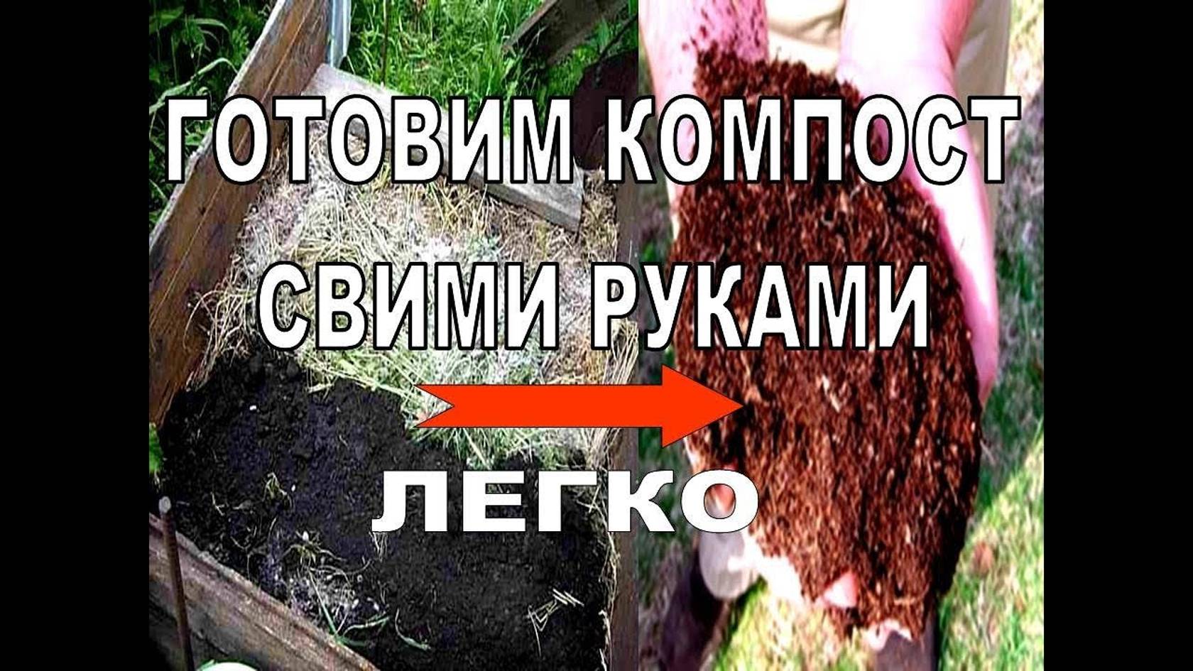 🌷 Как легко сделать Компост своими руками. Перегной без Вложений😱 Бери и делай смотреть онлайн