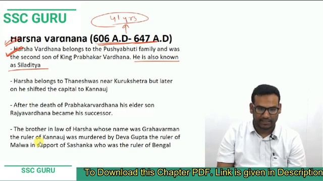 Chapter-6 Rule in North India and India Between 7th and 12th Century смотреть онлайн