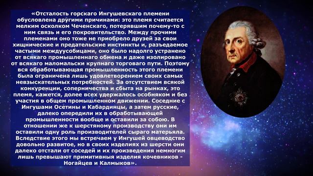 Ингуши - осколок Чеченского племени. Маркграф О. В. промыслы Северного Кавказа смотреть онлайн