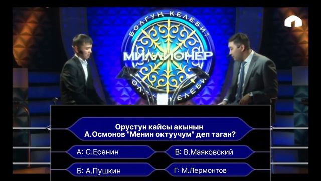 Алыкул Осмонов тест смотреть онлайн