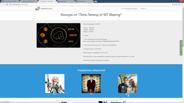 Winners! 4145 RP - (30.10.2016 - 6.11.2016) смотреть онлайн