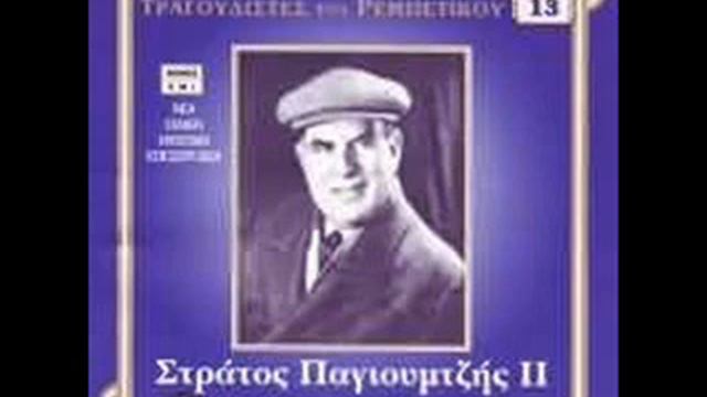 STRATOS PAGIOUMTZHS H MPOEMISSA смотреть онлайн