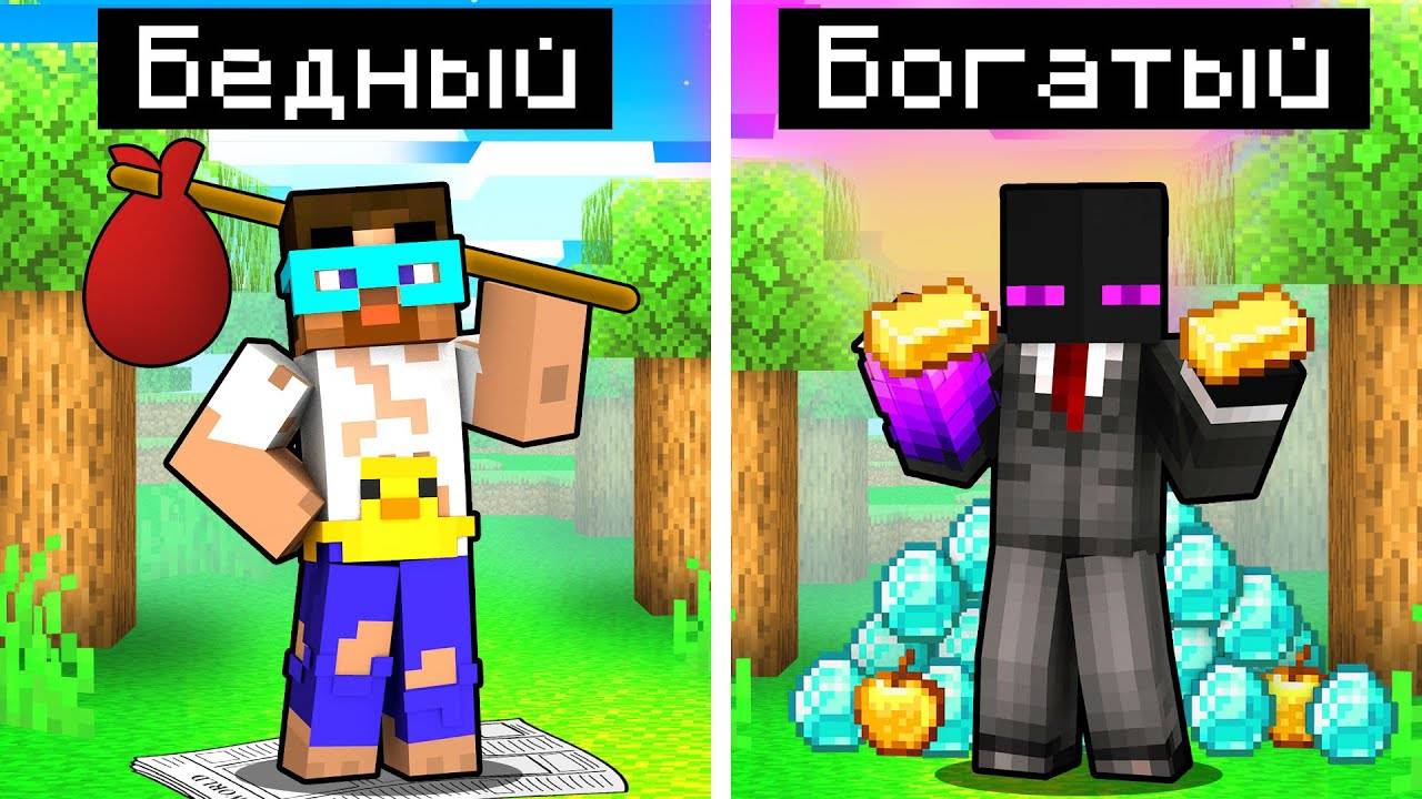 ✅ Райм Прокачал СУПЕР БИЗНЕС и СТАЛ МИЛЛИОНЕРОМ в Майнкрафт! смотреть онлайн