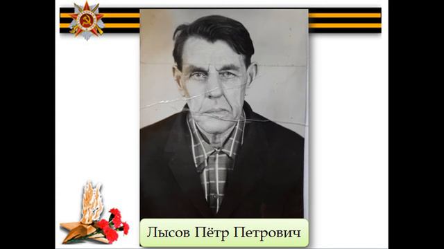 Лысов Пётр Петрович смотреть онлайн