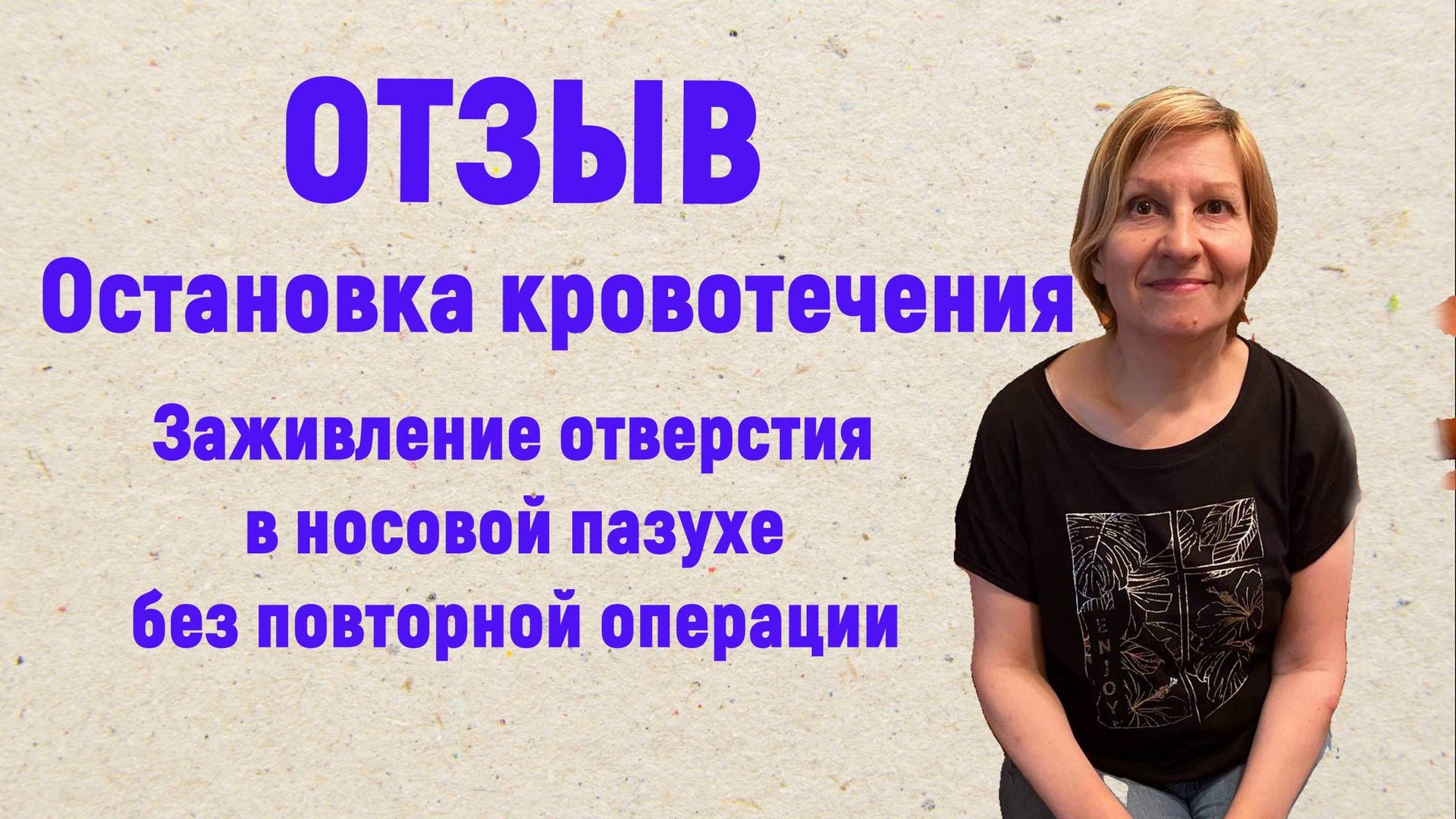 Микросферы помогли избежать повторной операции, устранив ошибки хирурга при установке имплантов. смотреть онлайн