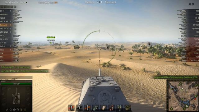 WOT: Песчаная река - Ferdinand - 5 фрагов - смотреть онлайн