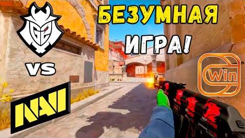 ПОБЕДИТЕЛЬ В ГРАНД ФИНАЛ! G2 vs NAVI - ХАЙЛАЙТЫ - ESL Pro League Season 20 | КС2 смотреть онлайн