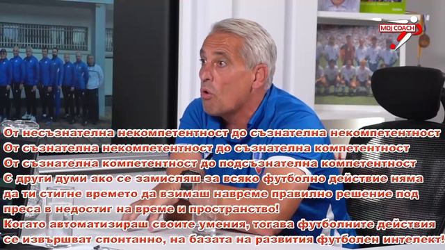 Футболен ген или футболно обучение смотреть онлайн