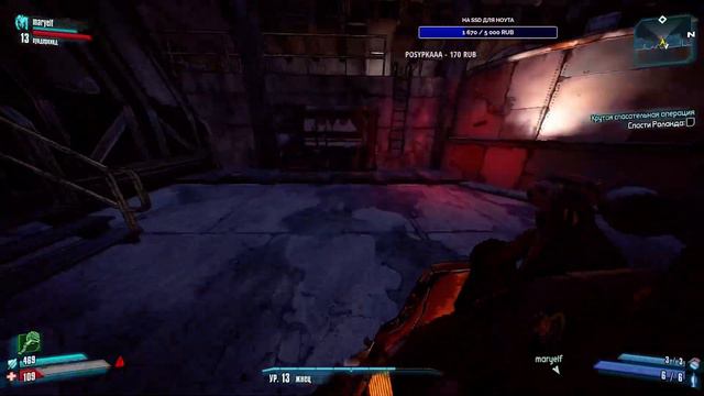 Borderlands 2 с Машей (запись 5) смотреть онлайн