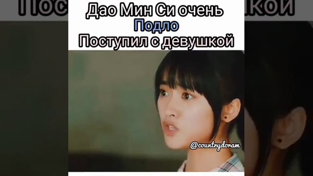 Си поступил подло с шан цай💔💓 смотреть онлайн