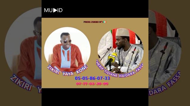 Zikiri yaya koné (Chérif Amed Tidjane Haïdara fassa) смотреть онлайн