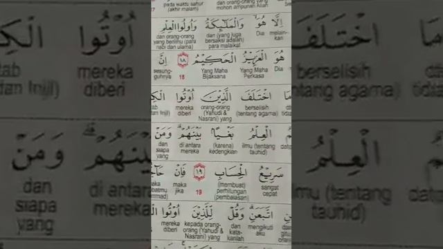 Juz 3 of The Holy Quran recited by Mahmud Fathi al Malaysia on 3rd of Ramadhan 1441/2020. смотреть онлайн
