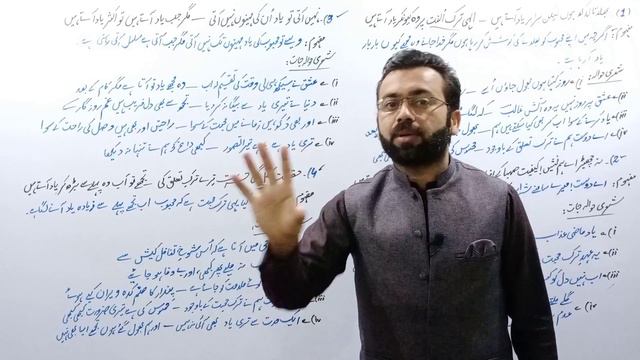 First Year Urdu | Ghazal no:2 | Hasrat Mohani | نہیں آتی تو یاد اُن کی مہینوں نہیں آتی | Lec No:2 смотреть онлайн