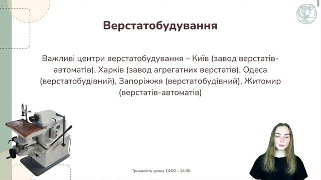 Машинобудування України смотреть онлайн