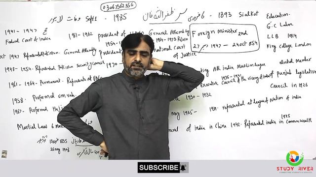 Sir Zafarullah Khan سر ظفراللہ خان  | PPSC, FPSC One-Paper Lecture | Tanveer Ranjha GK | Study Rive