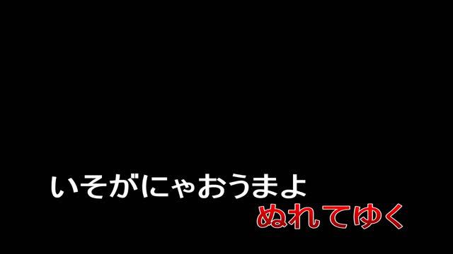 雨降りお月＝雲の蔭　カラオケ смотреть онлайн