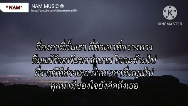 รักเอ๋ย - ธงไชย แมคอินไตย์ [ เนื้อเพลง ] смотреть онлайн
