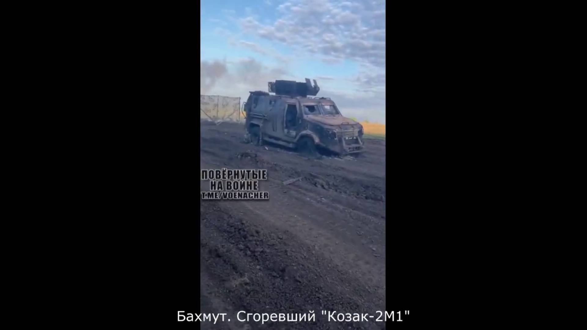 СВО. По местам боёв. Битая бронетехника ВСУ 2023 г. смотреть онлайн