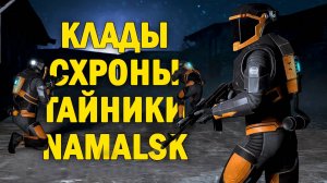 ВСЕ ФОТОГРАФИИ НАМАЛЬСК DAYZ | ГАЙД TREASURE (ВСЕ ЛОКАЦИИ)