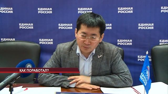 Как поработал? смотреть онлайн