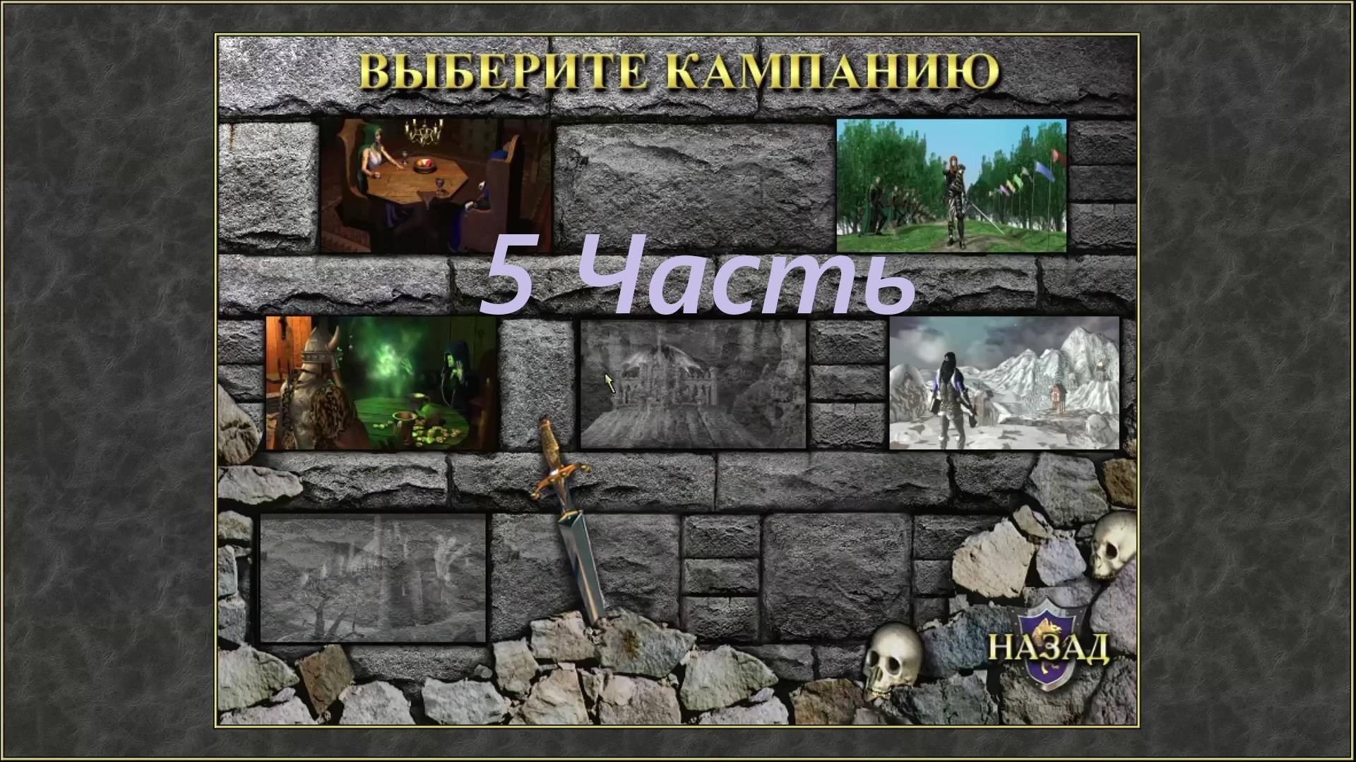 Прохождение игры: Heroes of Might and Magic 3 : The Shadow of Death. Герои 3 Дыхание смерти. Часть 5 смотреть онлайн