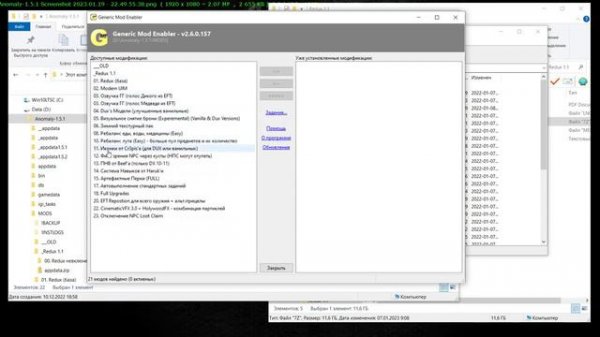 Anomaly 1.5.2 Redux 1.1 Установка Аномальки и мода.
