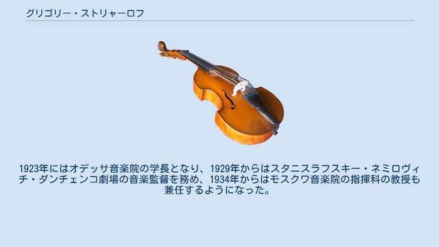 グリゴリー・ストリャーロフ смотреть онлайн