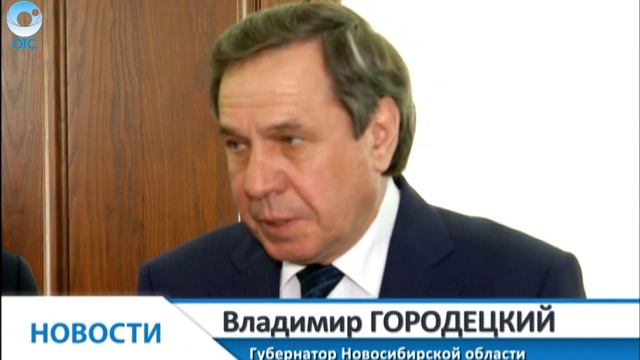 В Новосибирск с рабочим визитом прибыл посол Итальянской республики