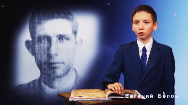Мы — эхо. Евгений Белов и Александра Григорьева