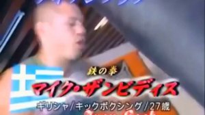 Майк замбидис